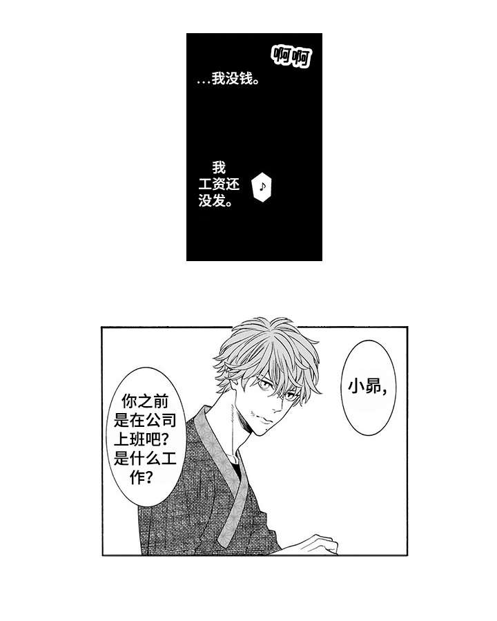 第2话0