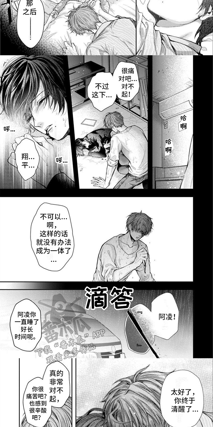 第18话2
