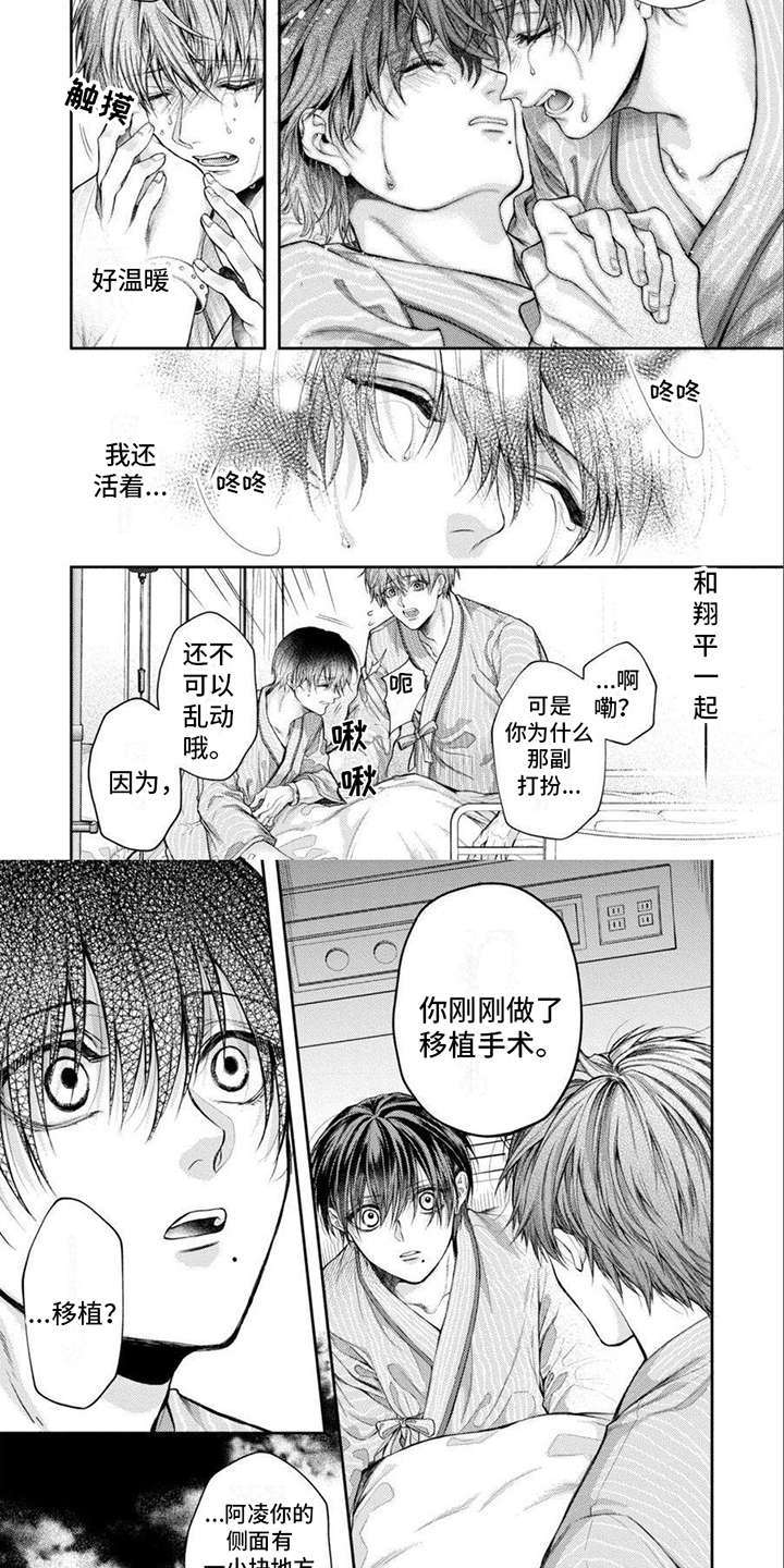 第18话3