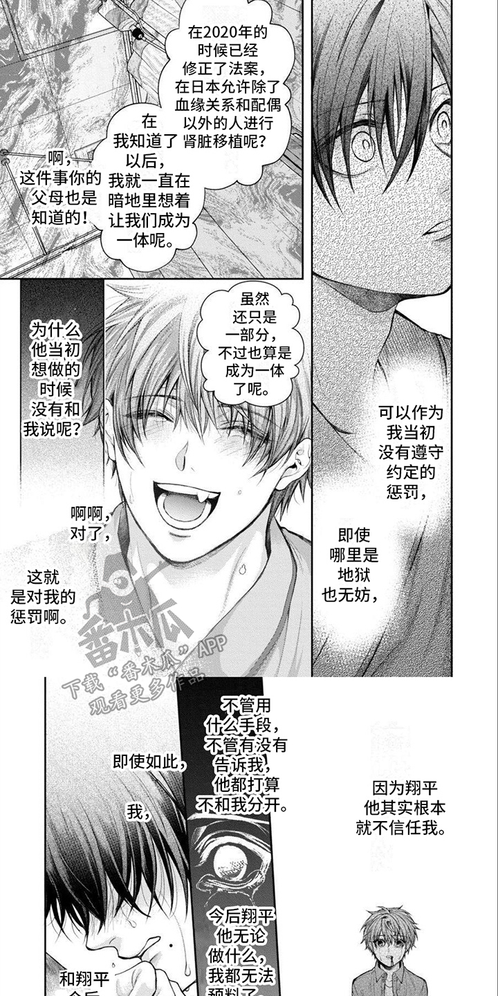 第18话5