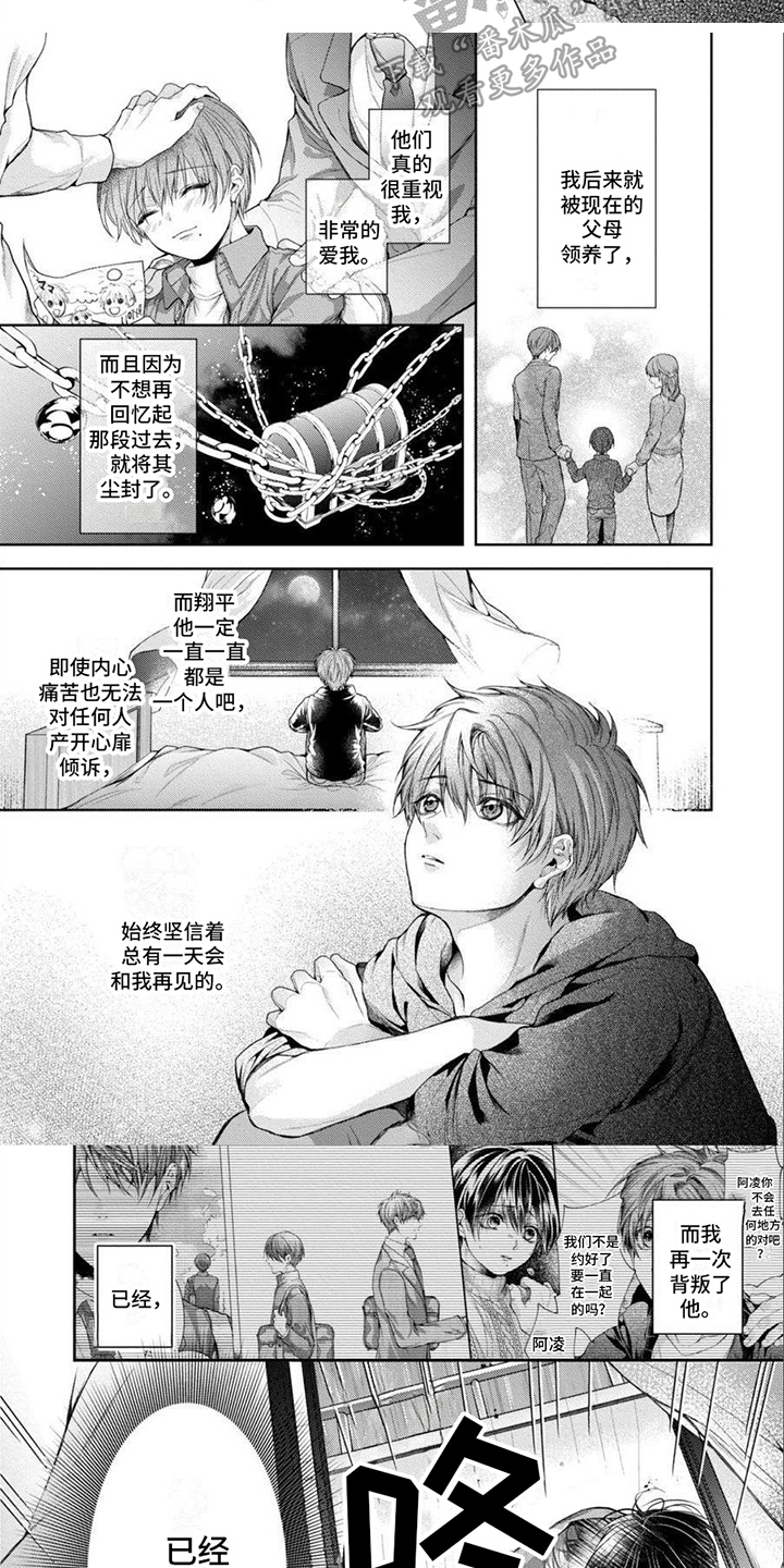 第16话3