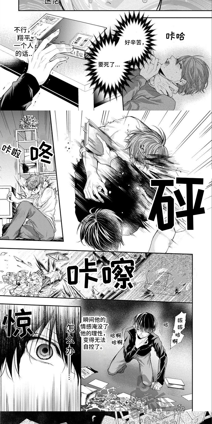 第13话4