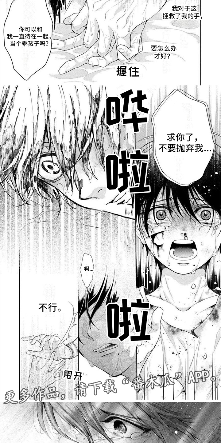 第11话4