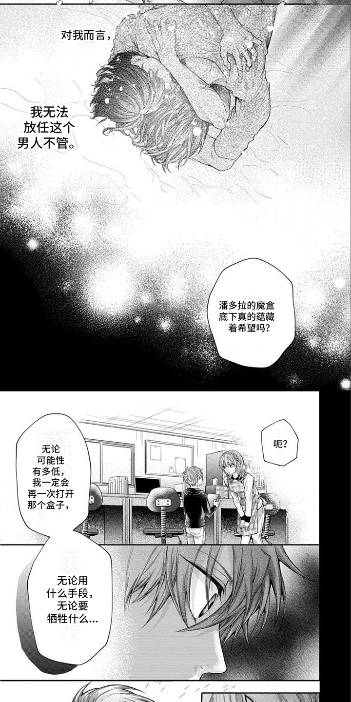 第11话5