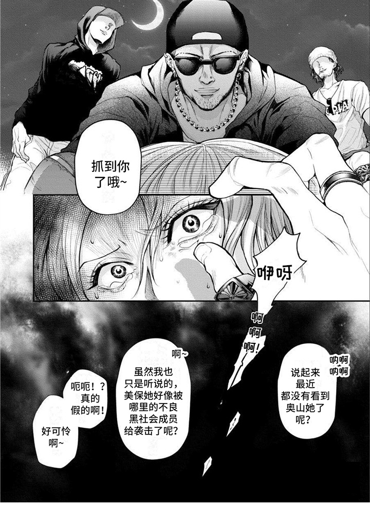 第11话14