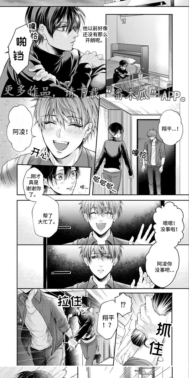 第9话4