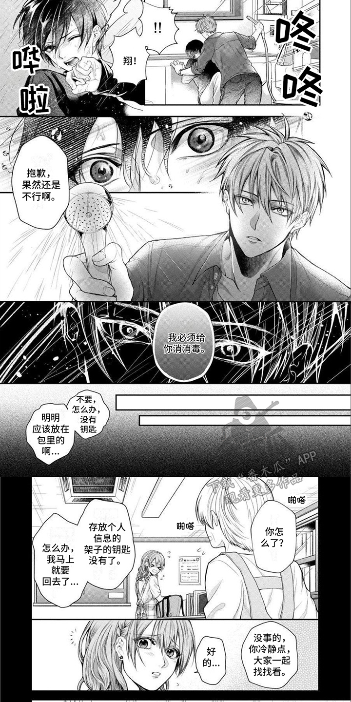 第9话5