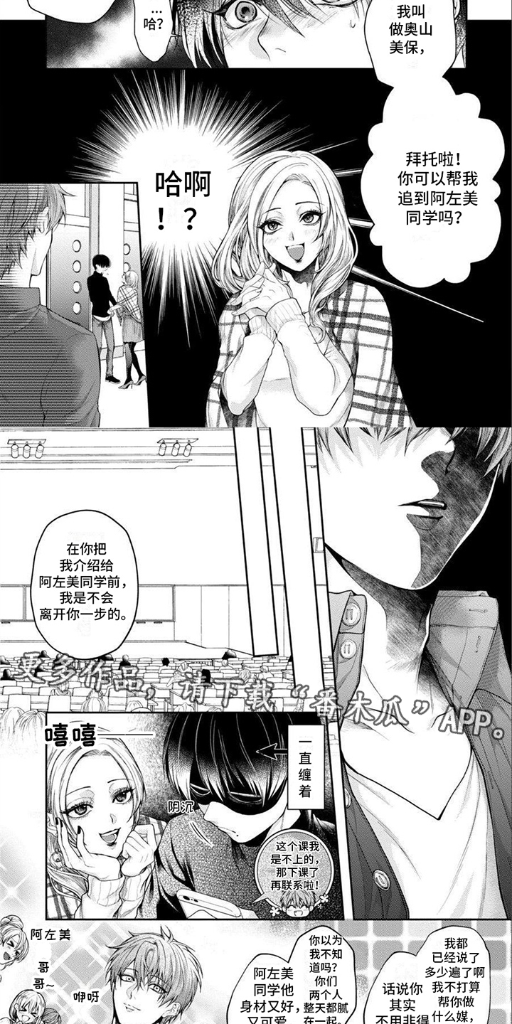 第8话1