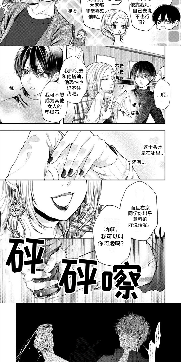 第8话2