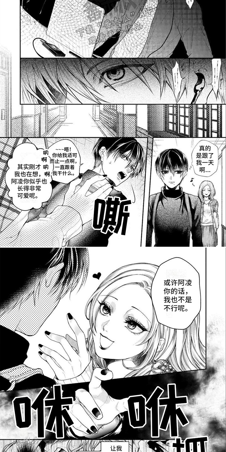 第8话3