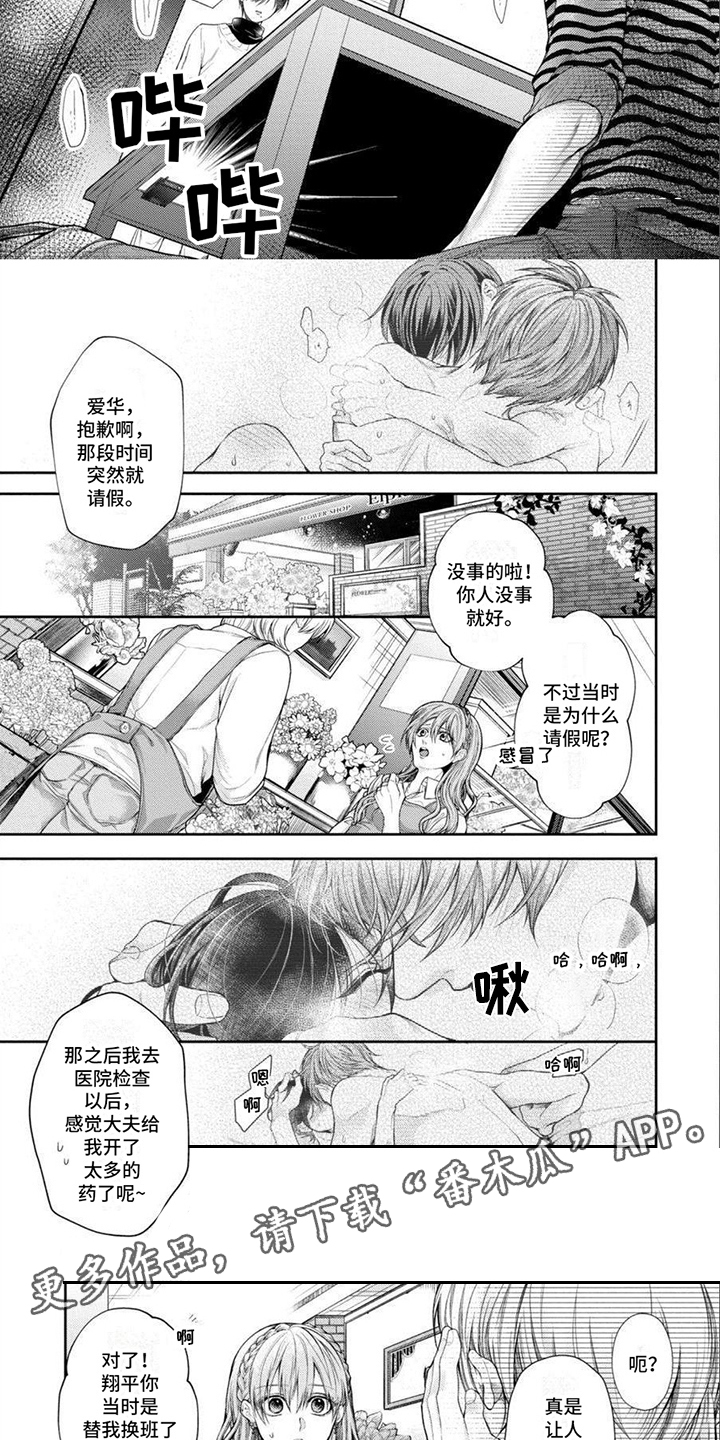 第7话3