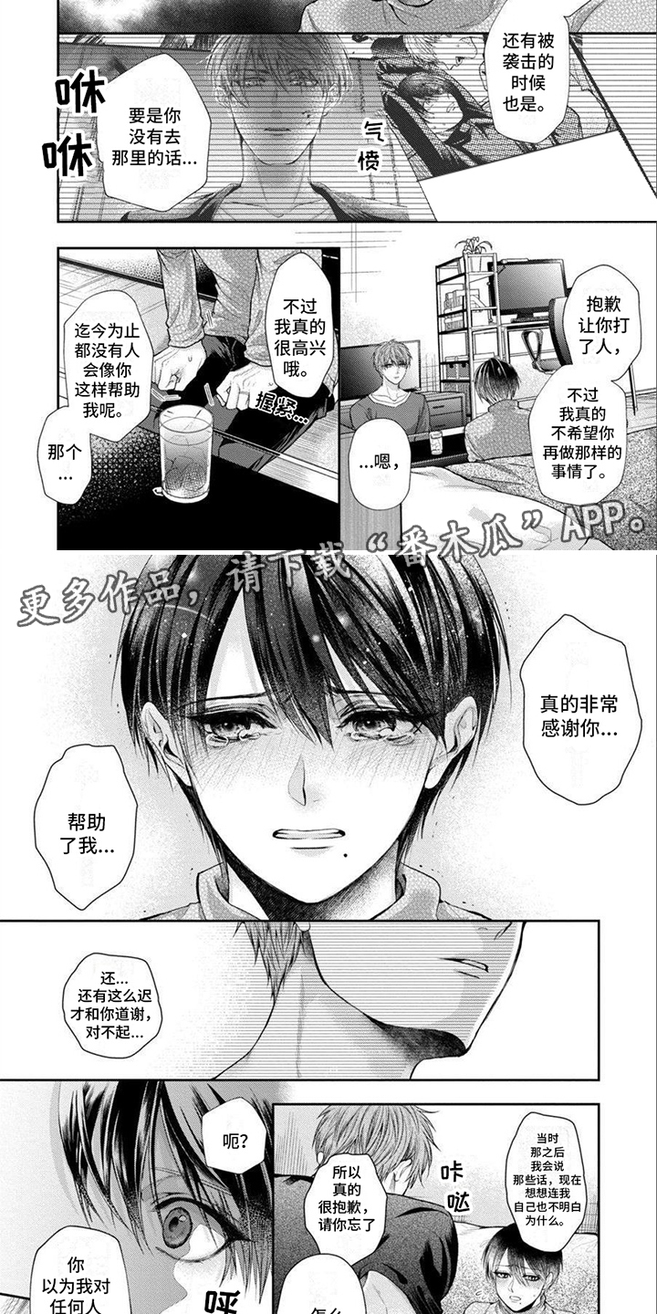 第5话1