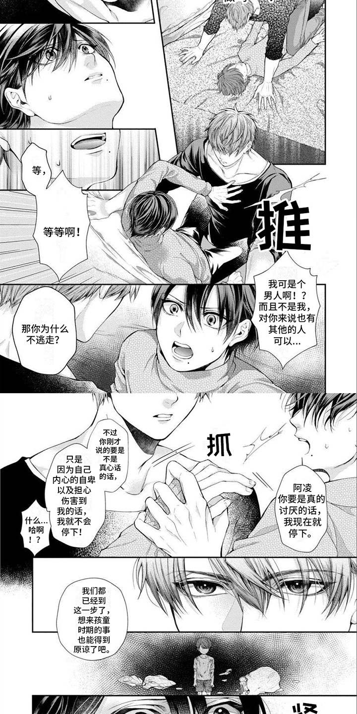 第5话3
