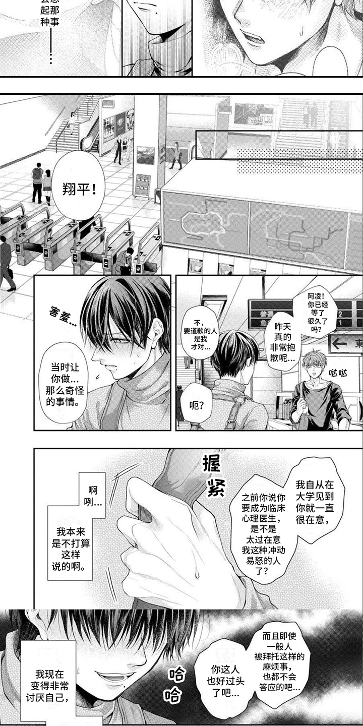 第4话2