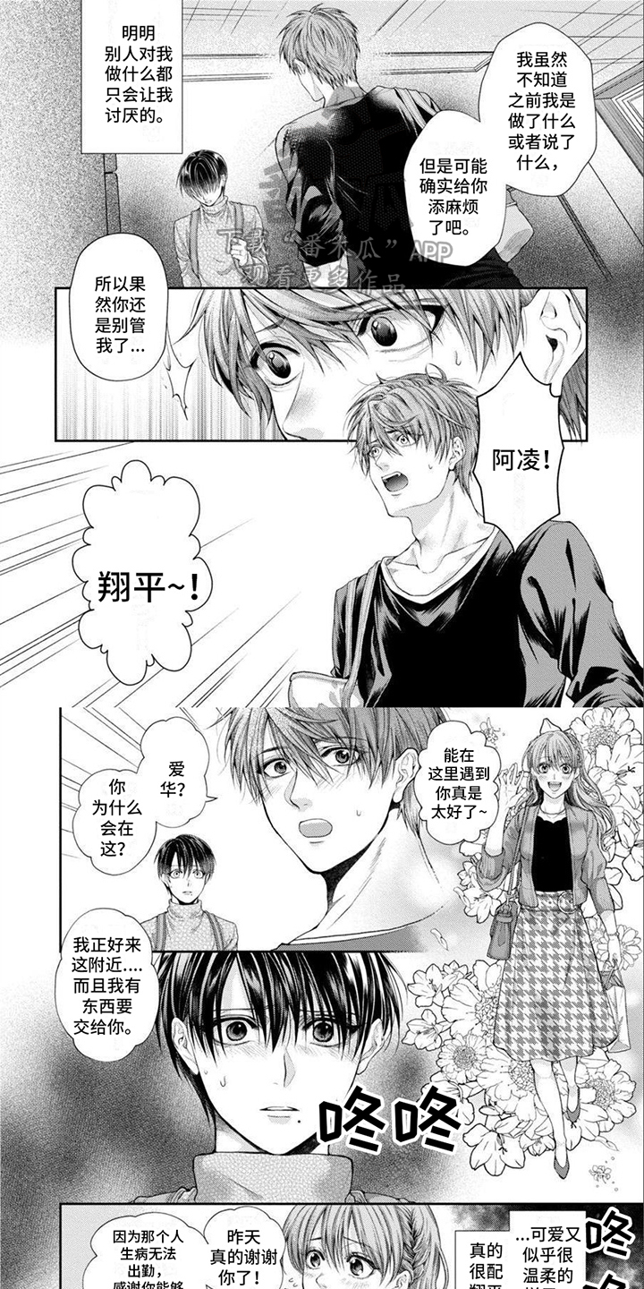 第4话3