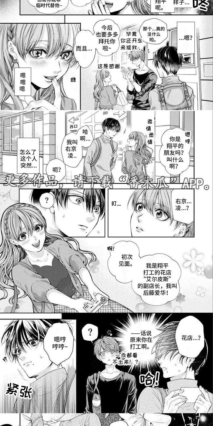 第4话4