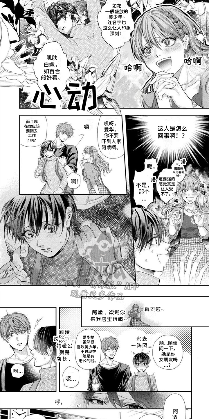 第4话5