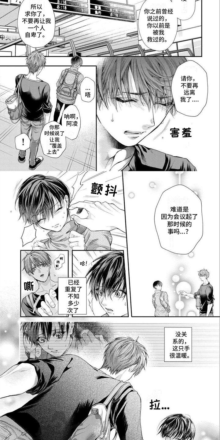 第4话6