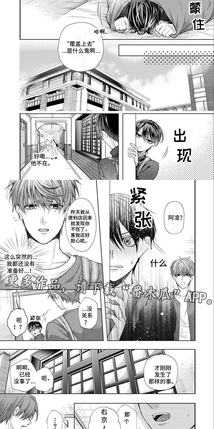 第3话1