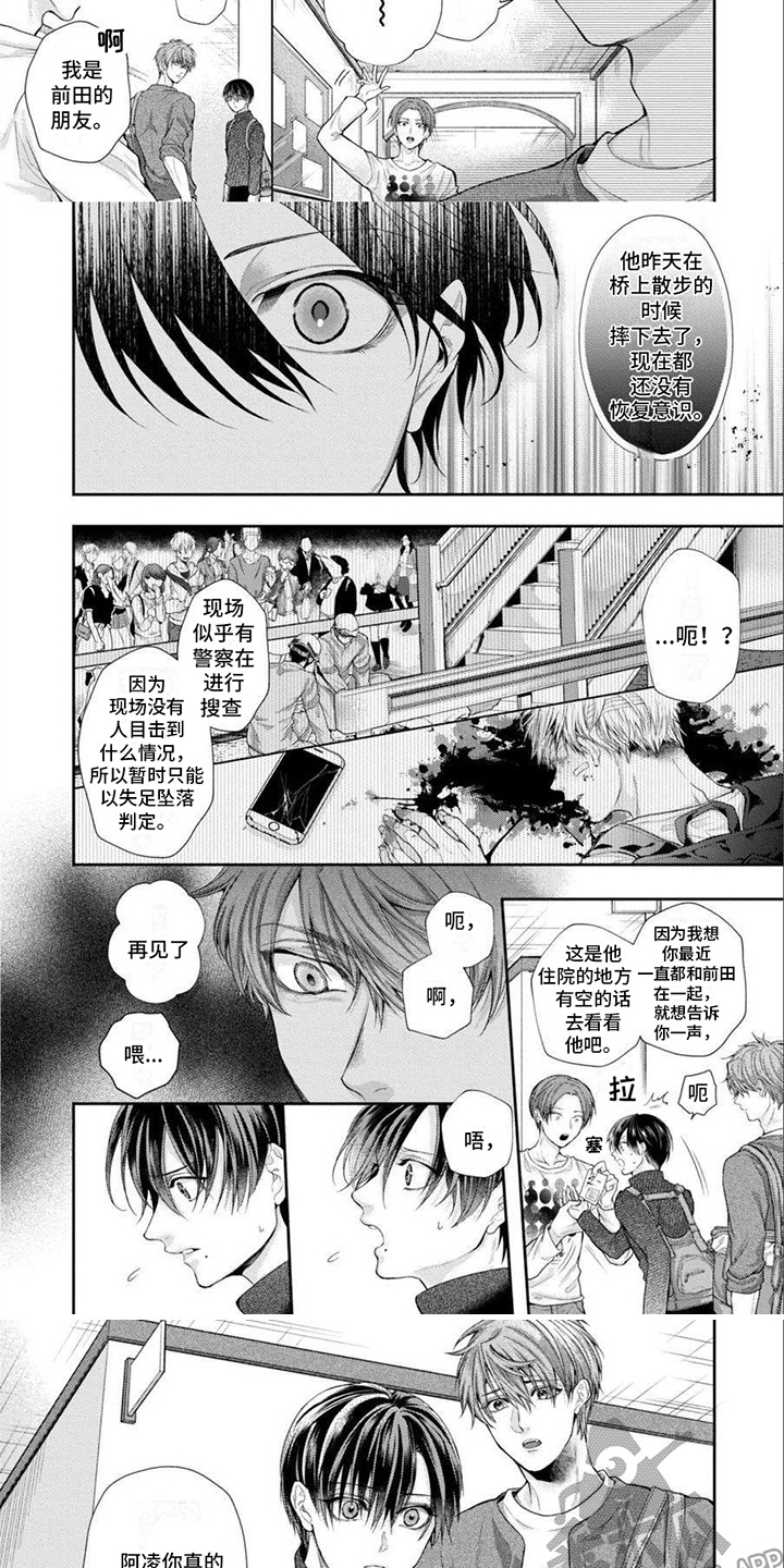 第3话2
