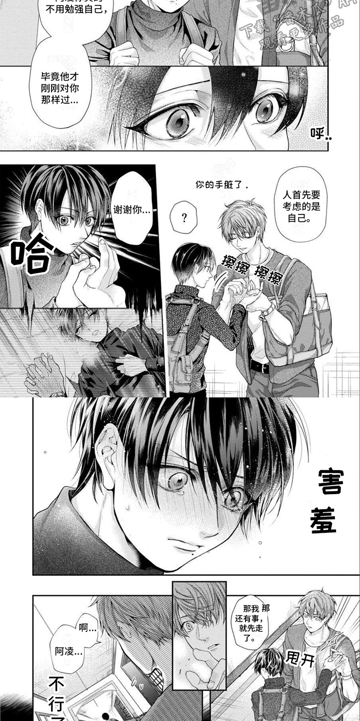 第3话3