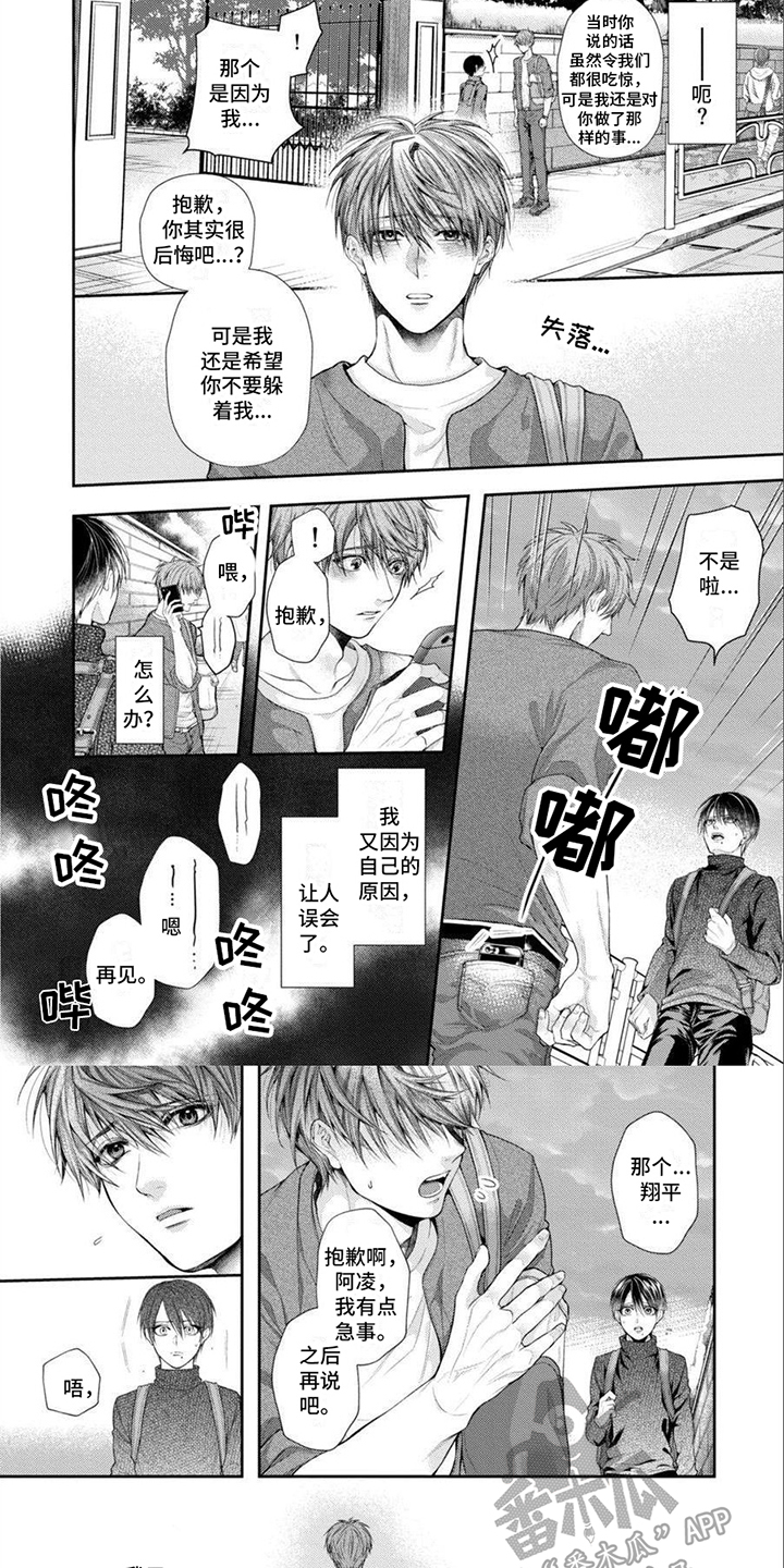 第3话5