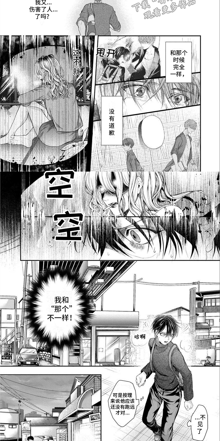 第3话6