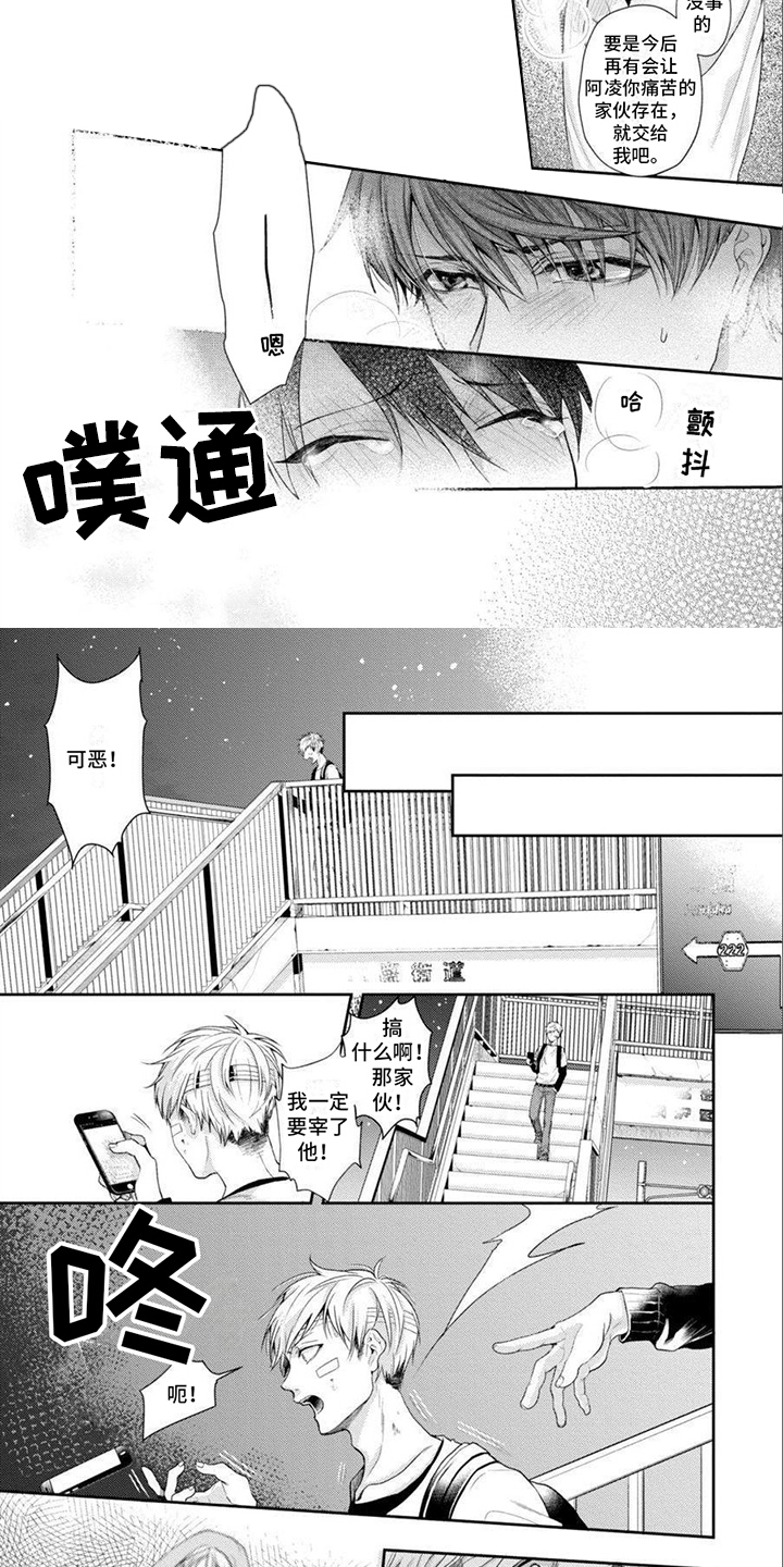 第2话5