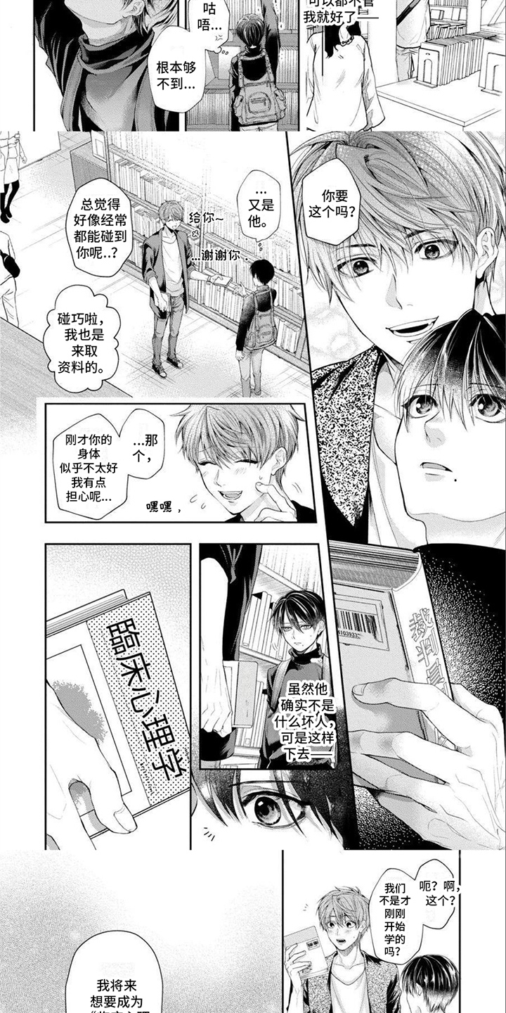 第1话2