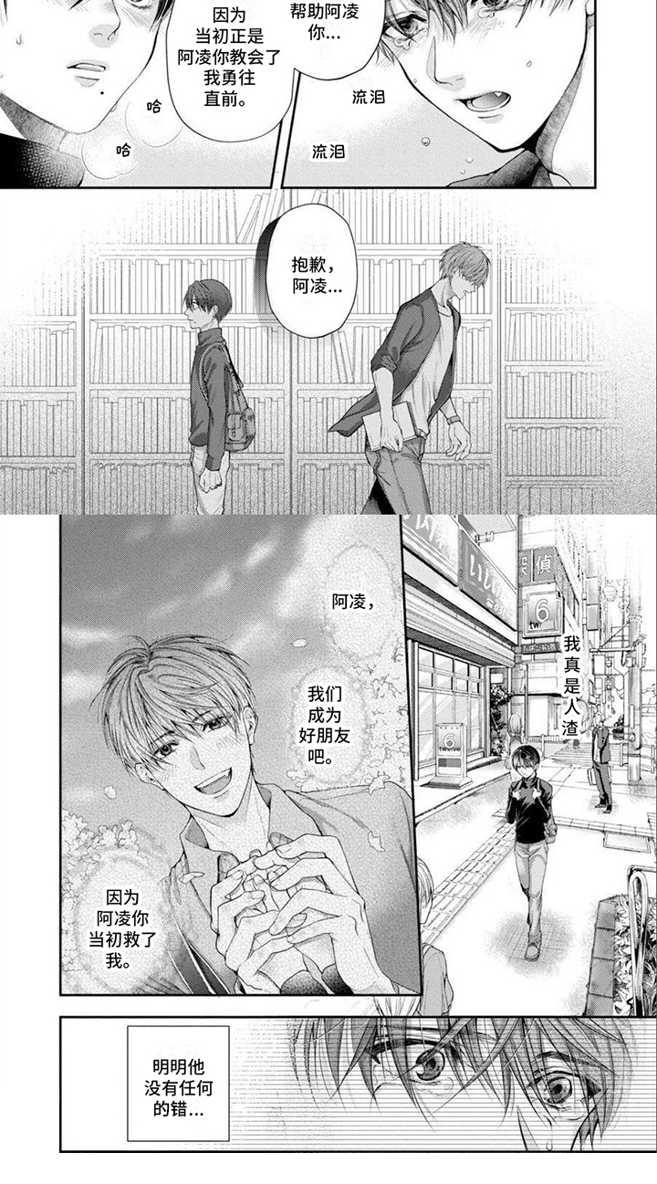 第1话6