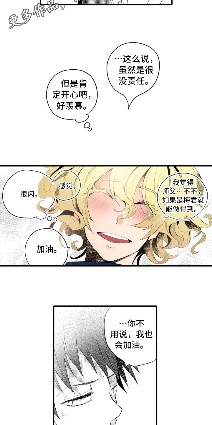 第16话1