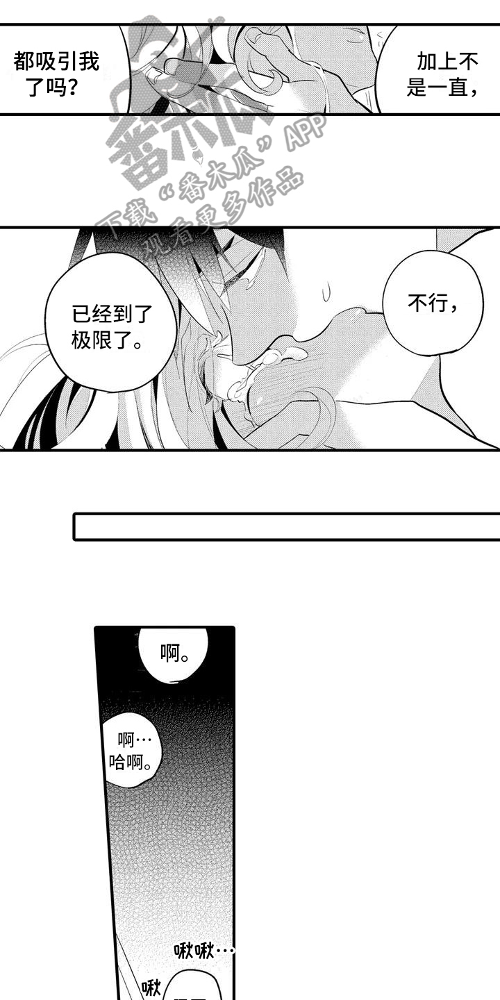 第16话10