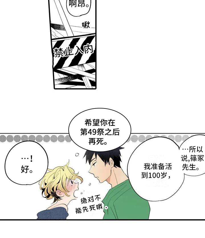 第16话11