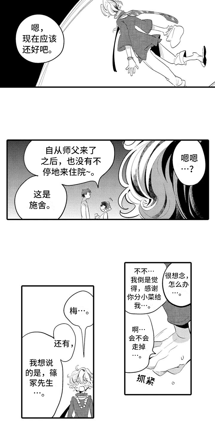第16话3