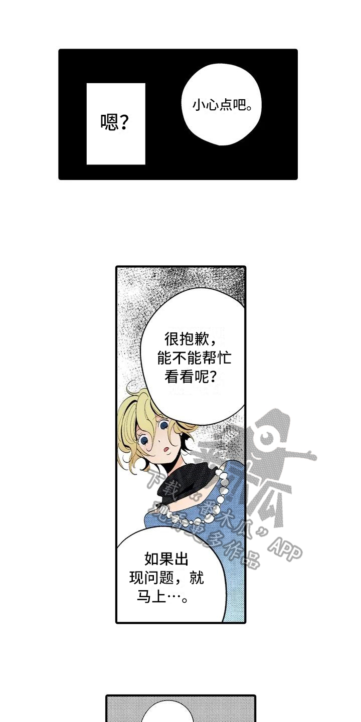 第16话4