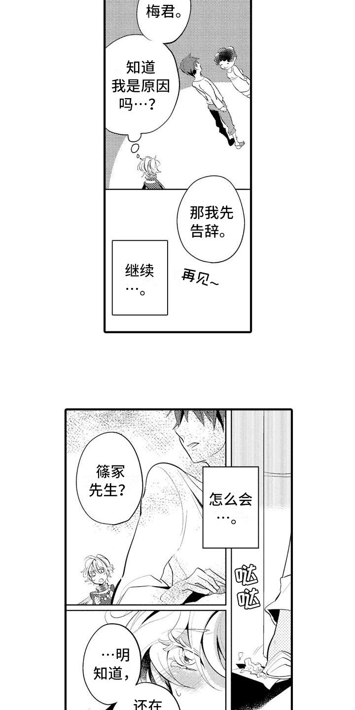 第16话5