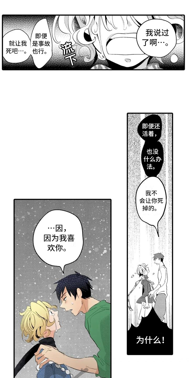 第16话8