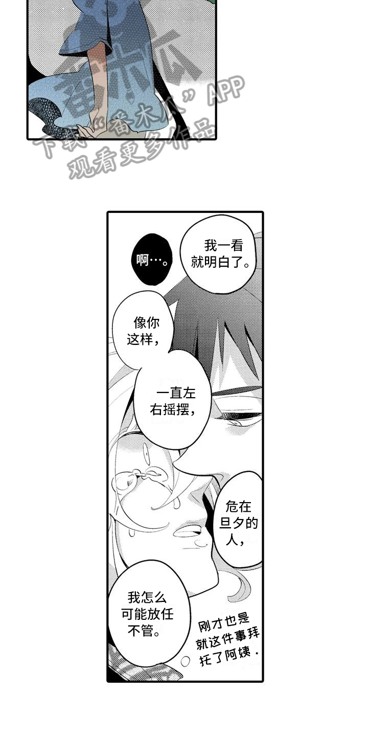 第16话9