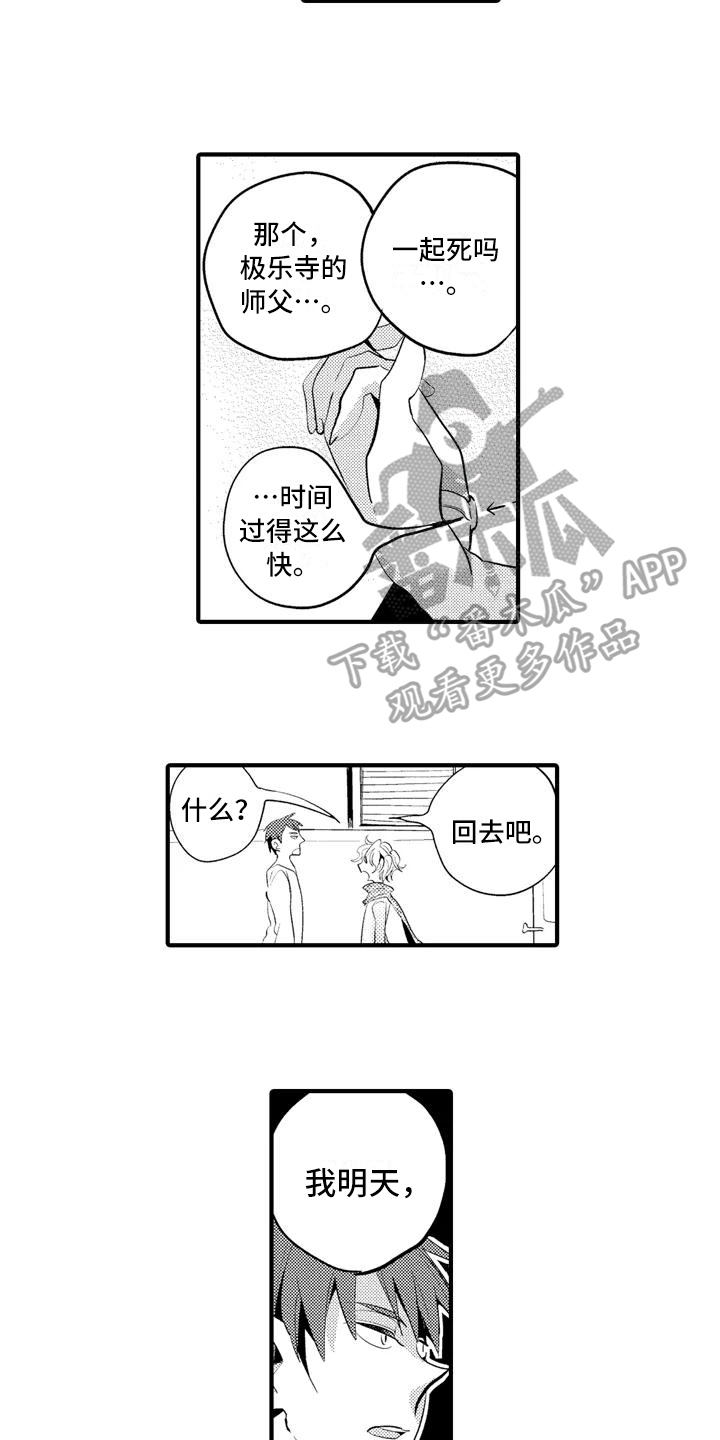 第15话10