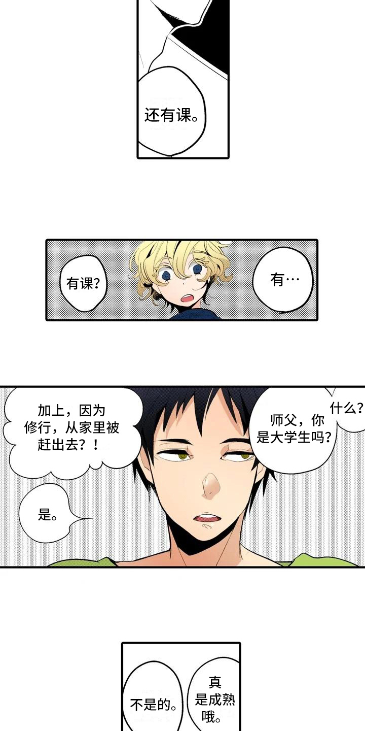 第15话11