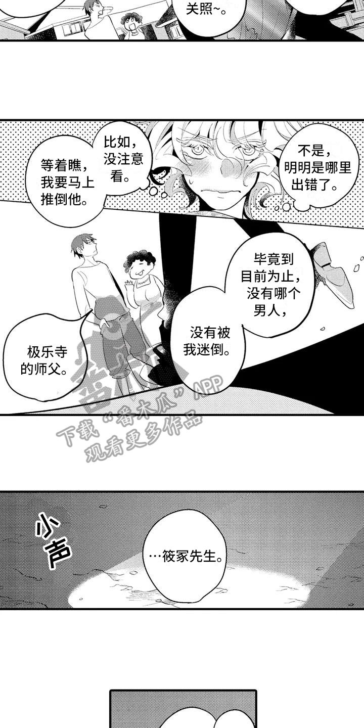 第15话3