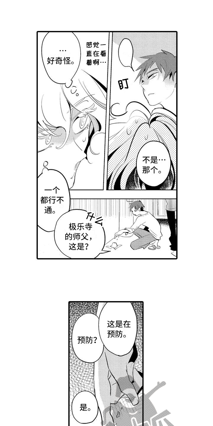 第15话5