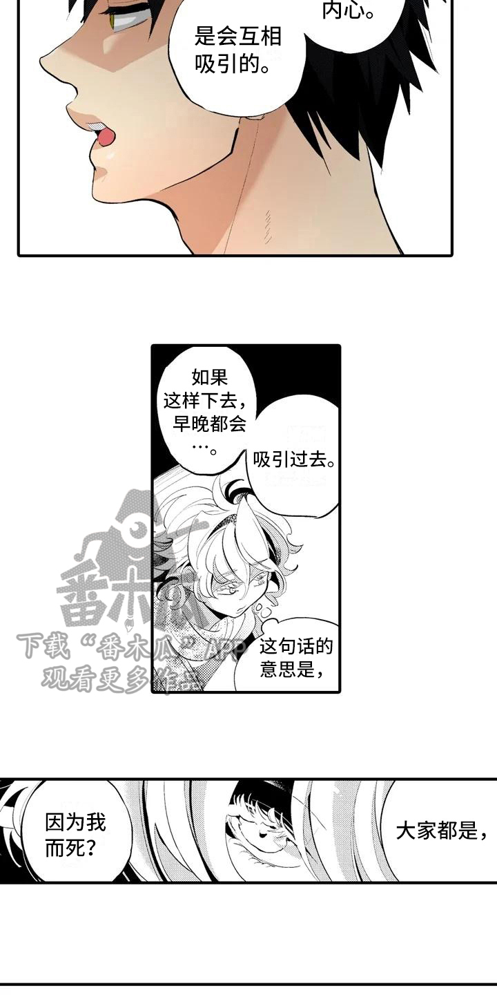 第15话7
