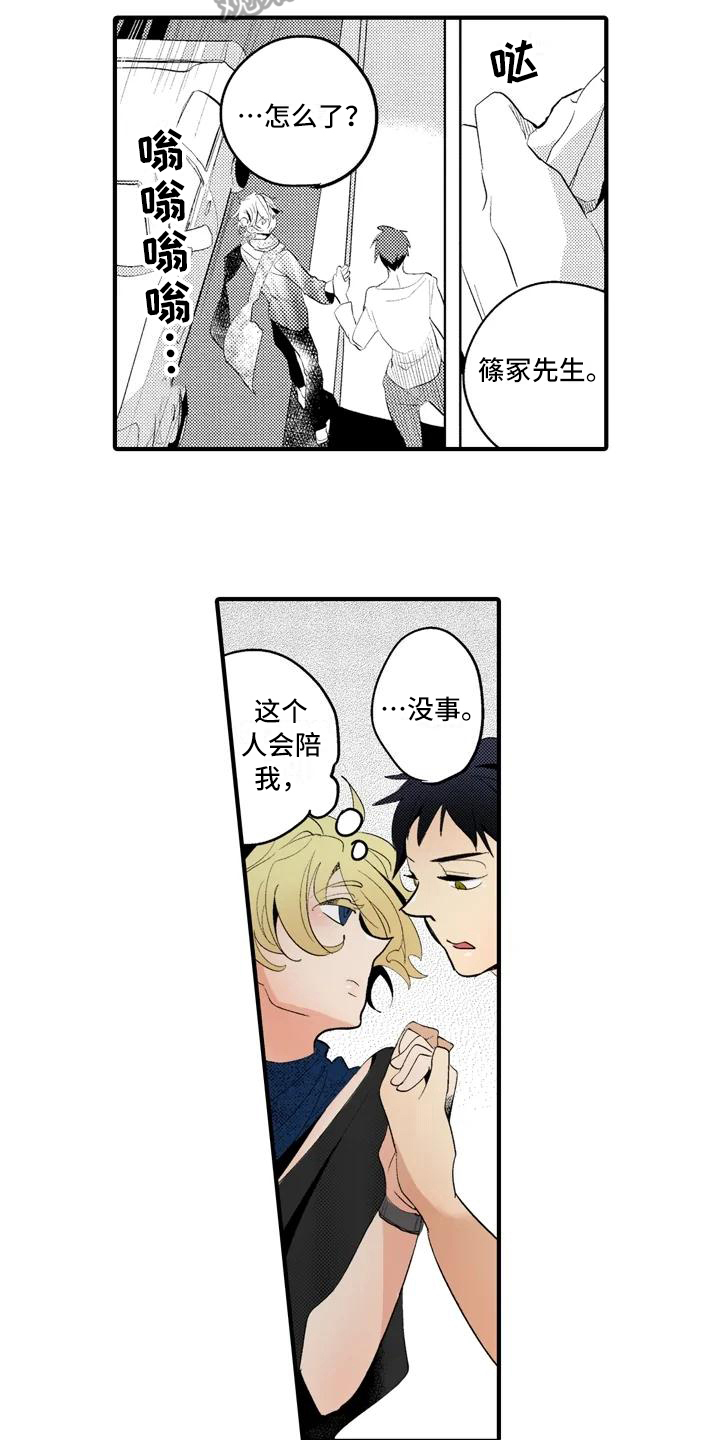第15话9