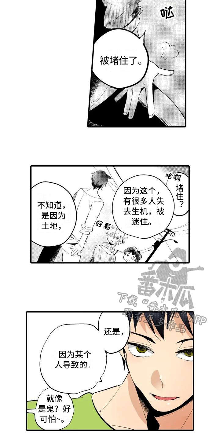 第14话10
