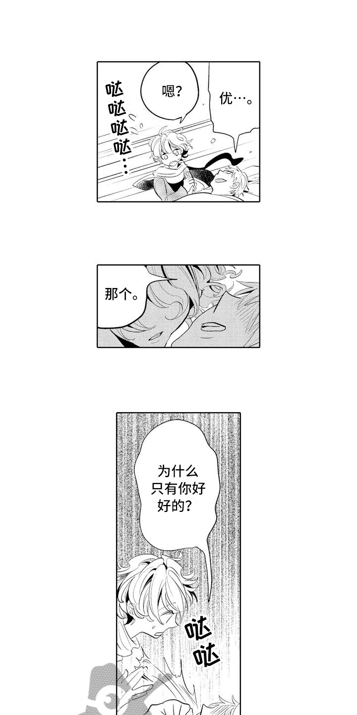 第14话2