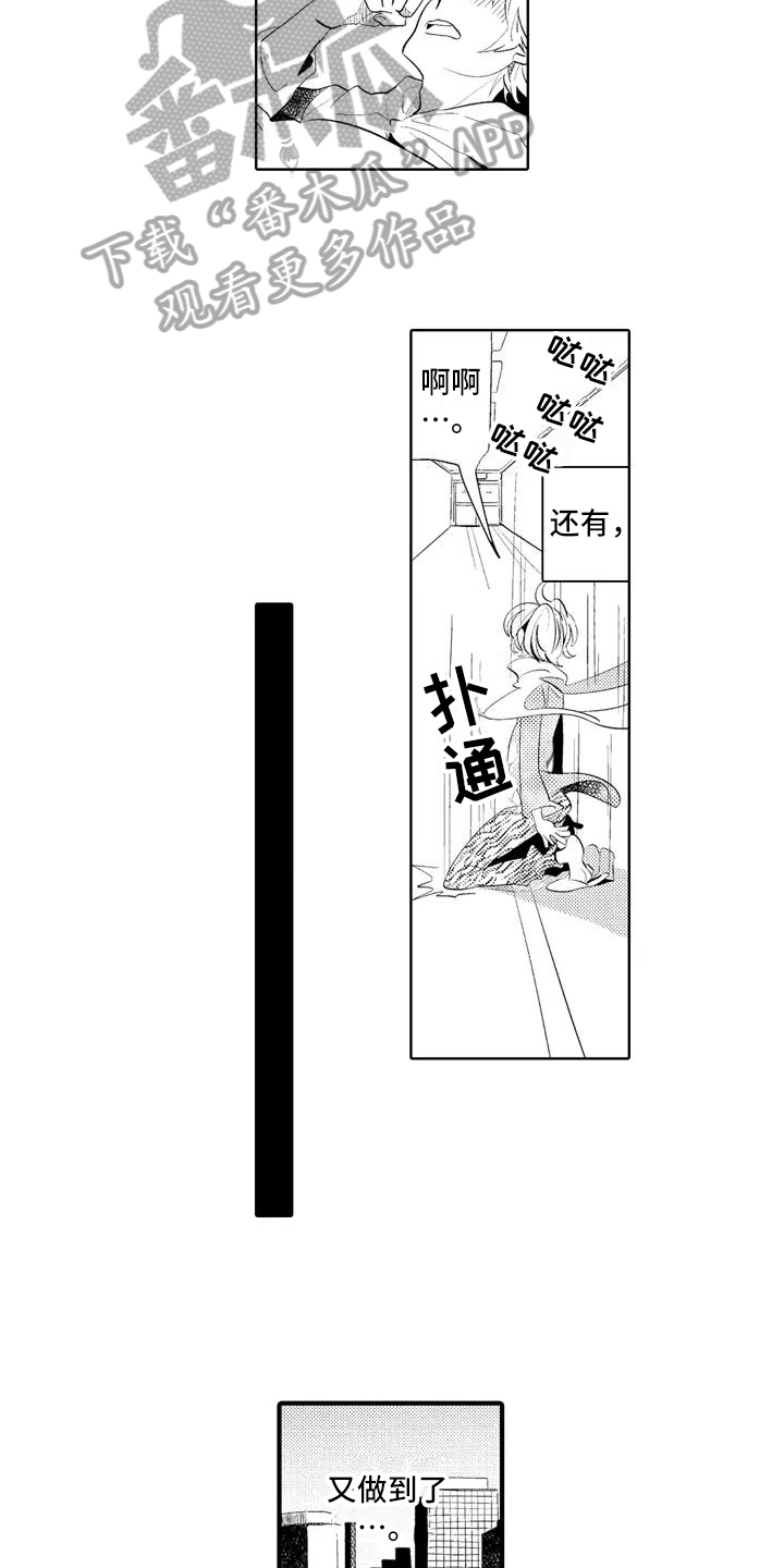 第14话3