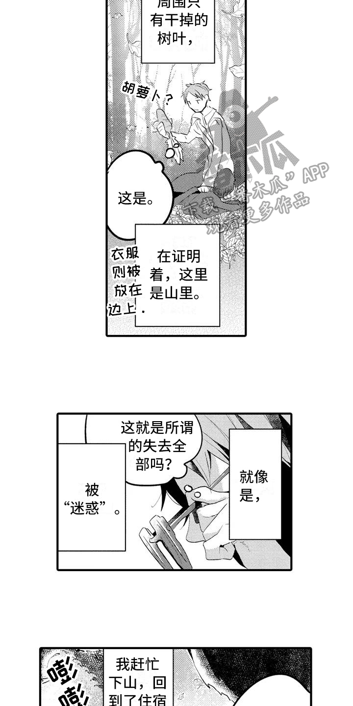 第13话12