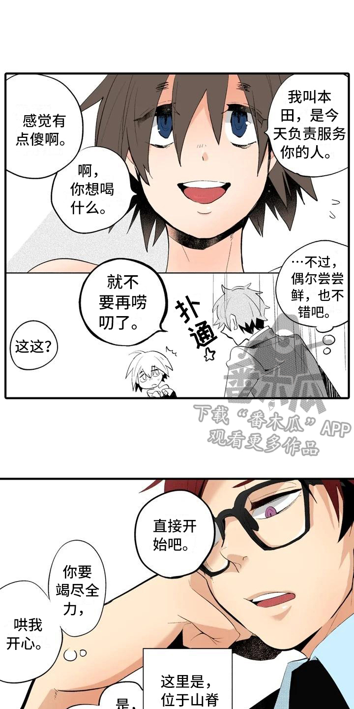 第13话2