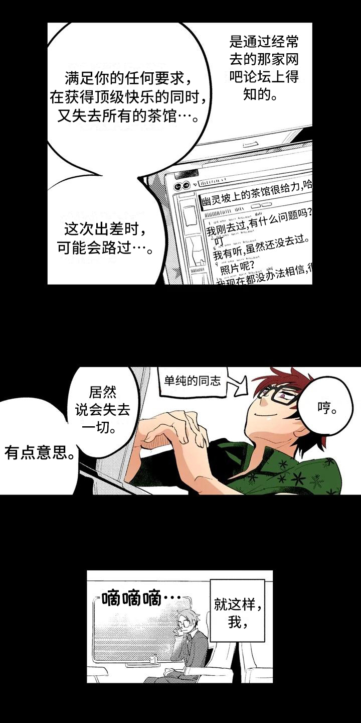 第13话4